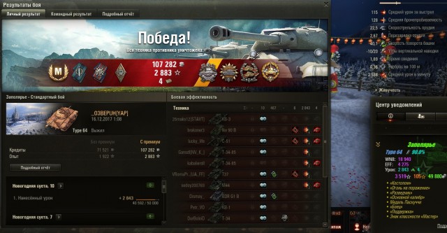 Wargaming 50! Пыщ пыщ, пробил! Урааа!