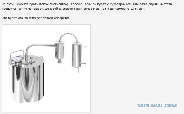 Начинающим самогонщикам