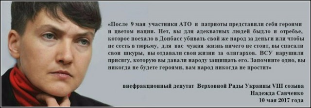 Савченко идет в президенты