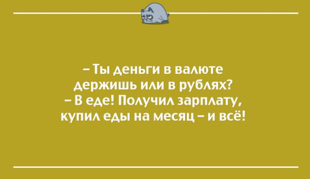 Немного текстовых картинок с неоднозначным содержанием. Часть 4