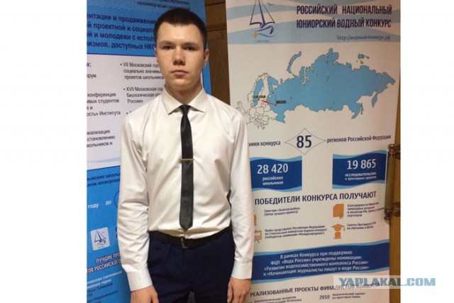 Амурского ученика внесли в список одаренных учеников России, а его учителя наказали