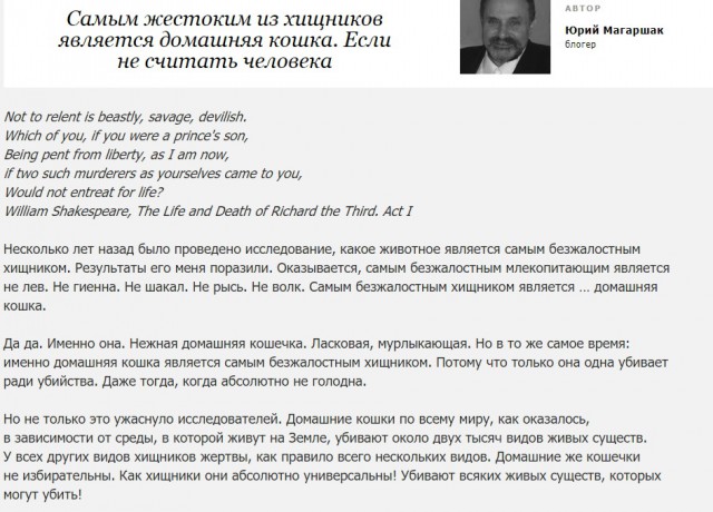 Дело живодерок №2
