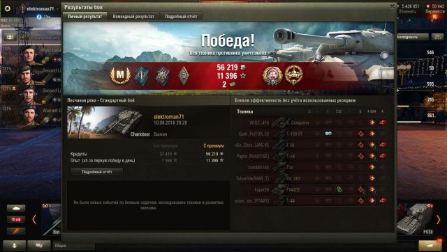 Wargaming 54