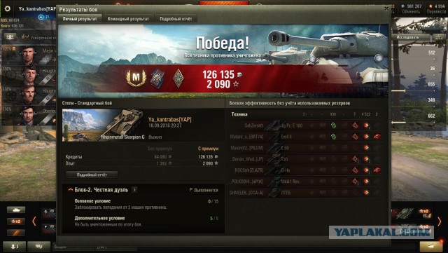 Wargaming 54