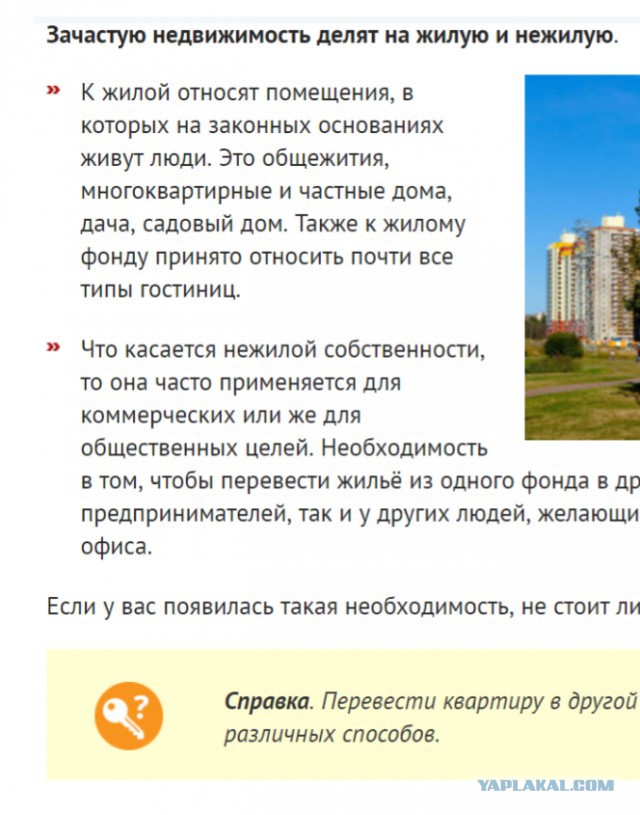Продаю Жилой дом, бывшее Общежитие