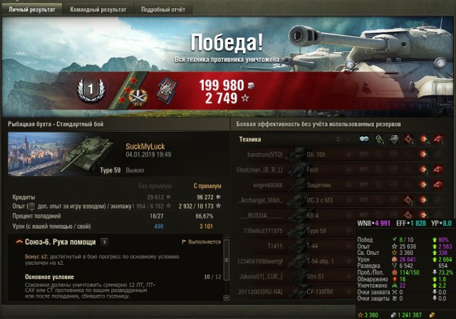 Wargaming 55