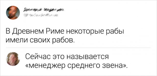 Прикольные твиты