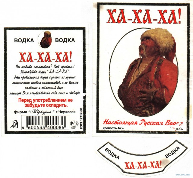 Алкогольные напитки из 90-х