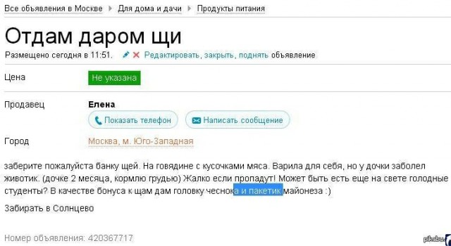 Сладкое слово "ХАЛЯВА"