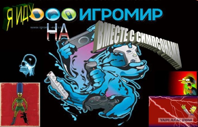 40 билетов на ИгроМир