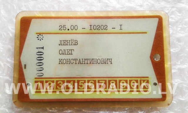Столовая Рижского электротехнического завода. 1976 год