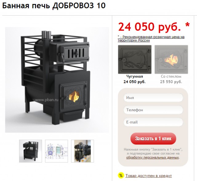 Не могу зайти в баню голым