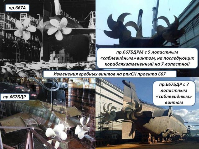 Ракетные подводные крейсера стратегического назначения (РПКСН) проекта 667 - история ядерного подводного противостояния