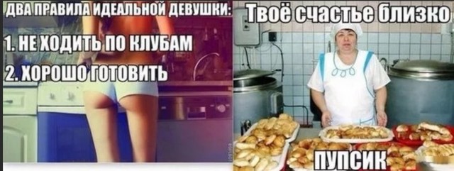Инструкция для девушек, дам, женщин