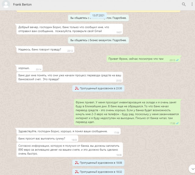 "Внезапное наследство из-за рубежа (Полное прохождение)"
