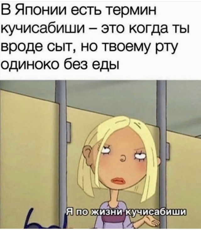 Картинки и мемы для настроения 003