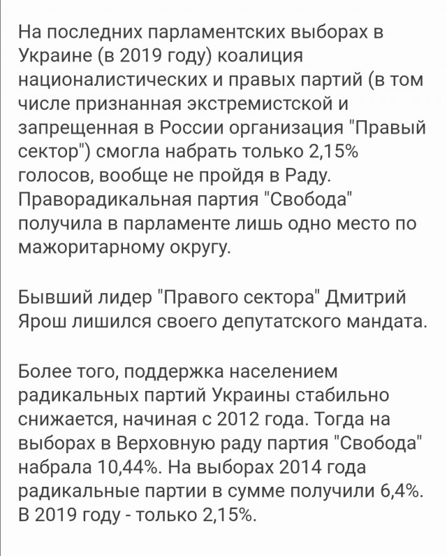 Zа правду?