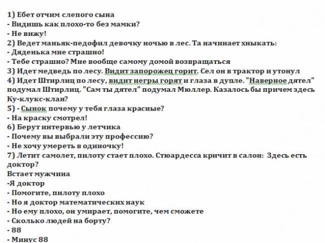 Чёрный четверг для деградантов