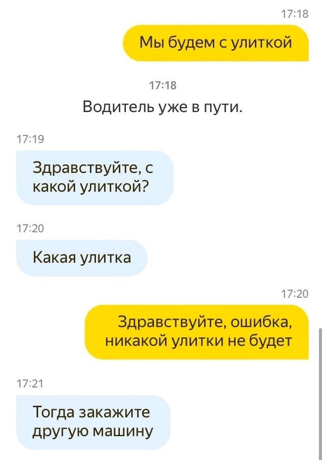 Если жизнь даёт тебе улитку, то надо ухватиться за неё и стоять на своём