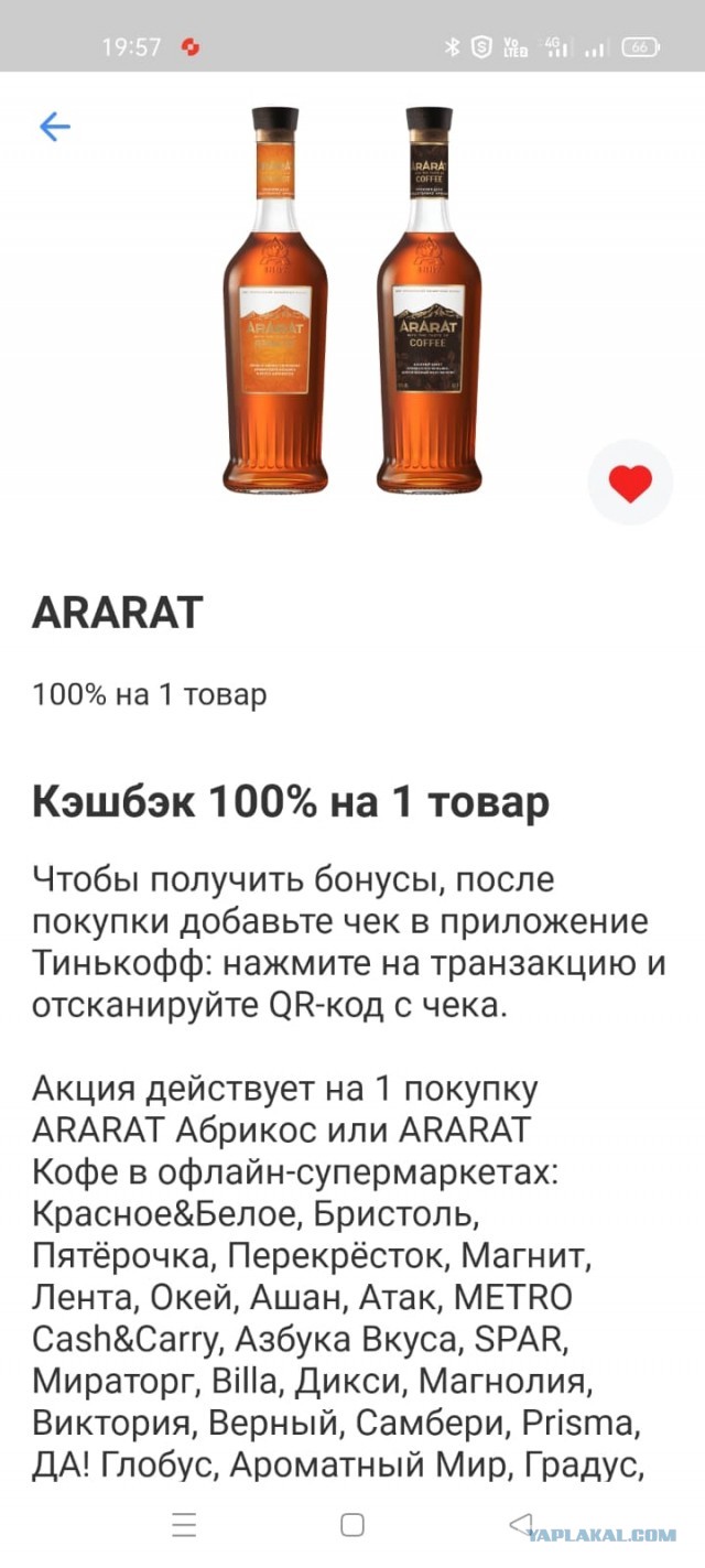 Я что-то не пойму про Тинькофф