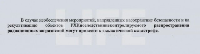 "Ленинградская Припять" - заброшенный советский НИИ