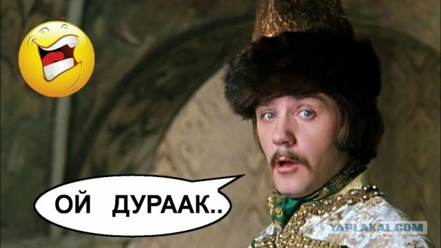 Царь, просто царь!
