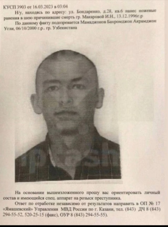 В Казани молодой специалист из Узбекистана зарезал местную девушку, которая планировала построить с ним отношения.