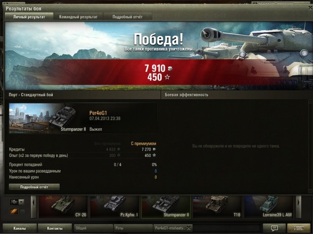 Wargaming 4