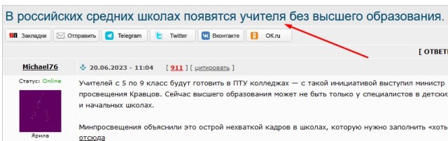 В российских средних школах появятся учителя без высшего образования.