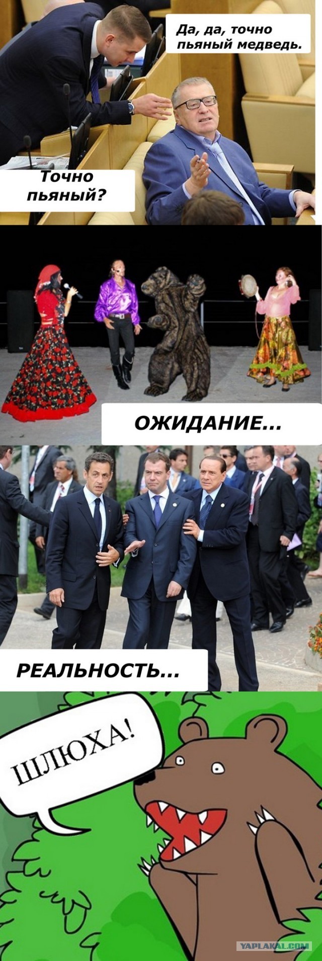 И так всегда