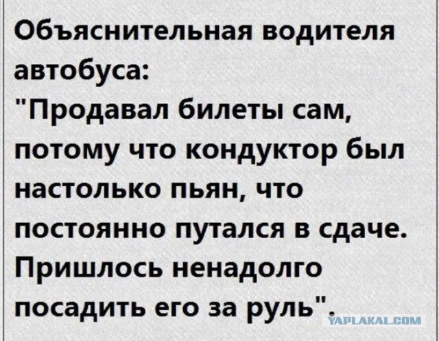 "Объяснительная"