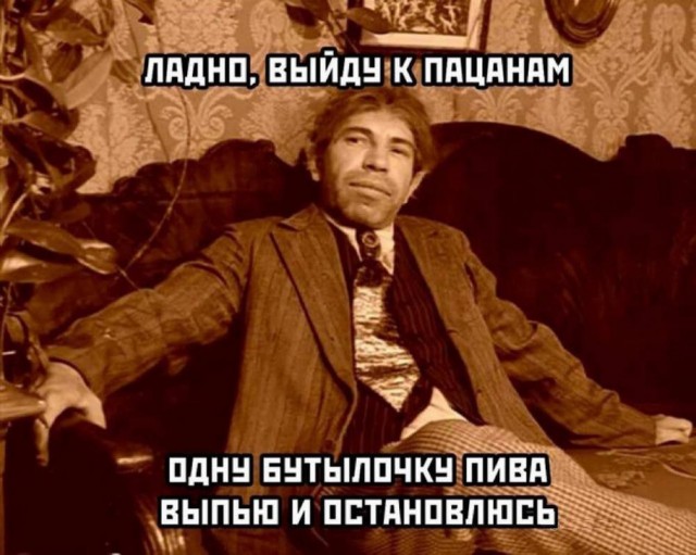 Алкопост