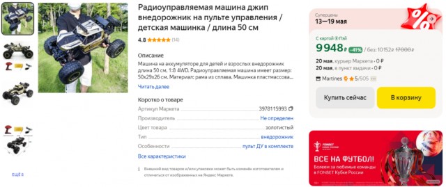 Успешное применение ВС РФ наземного роботизированного камикадзе "Скорпион-М"