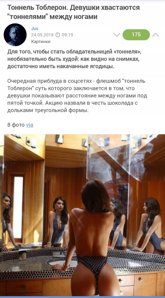 Тоблерон-тоннель!