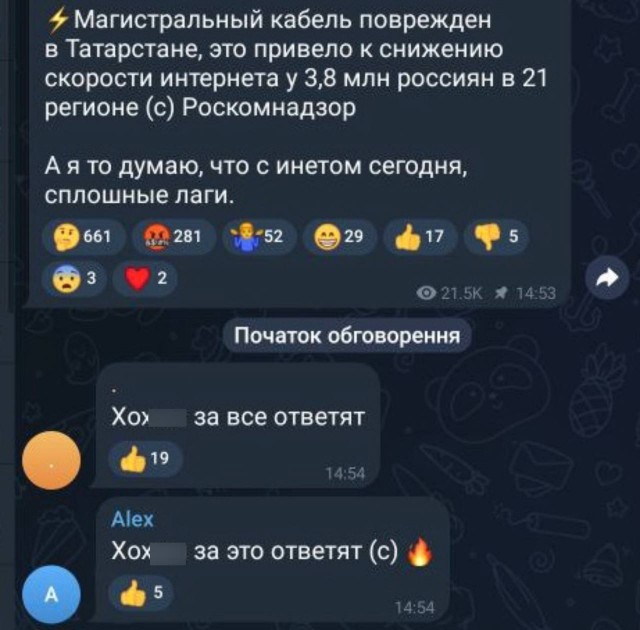 Роскомнадзор обнаружил обрыв кабеля, который ухудшил интернет в 21 регионе