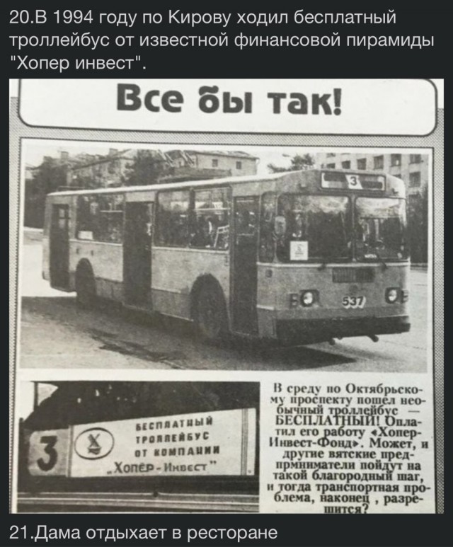 Интересные фотографии 1990 -х 19.01.25