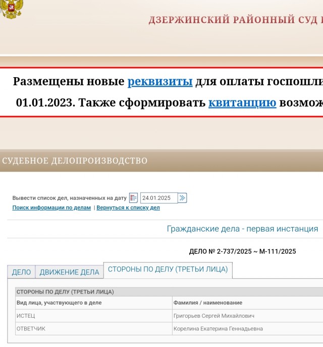 Начальница мешает процессу зачатия ребенка