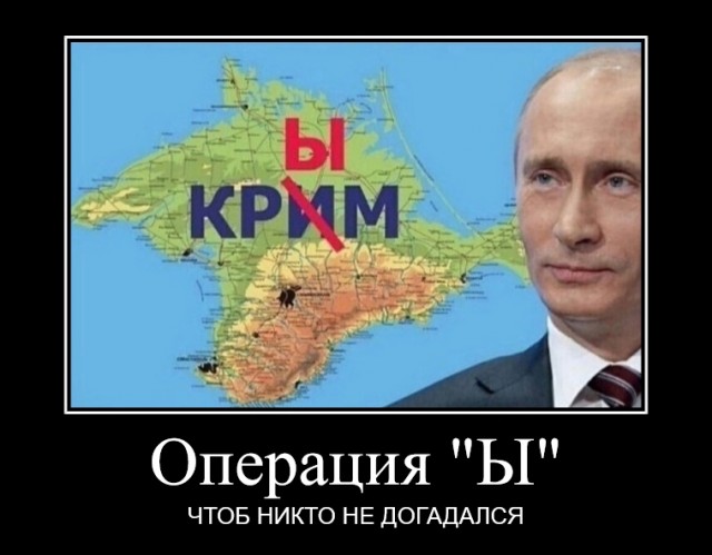 США завтра предложат Украине и странам Европы признать Крым российским