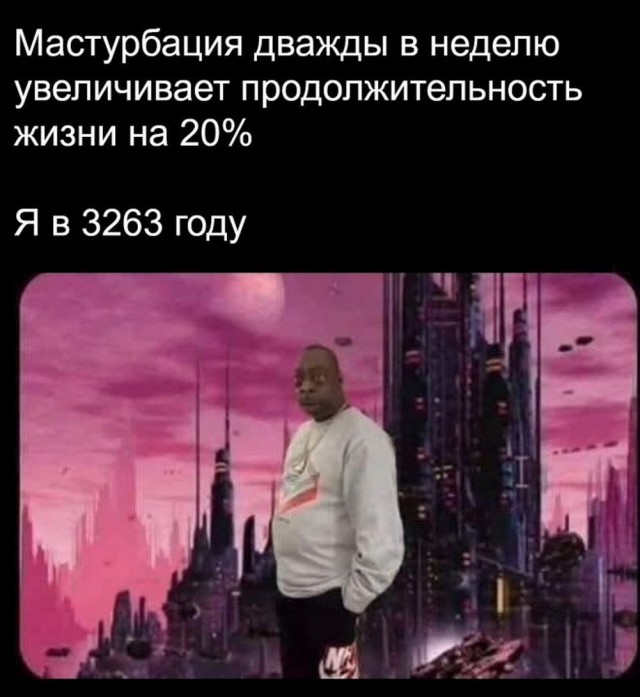 Пятничные бояны
