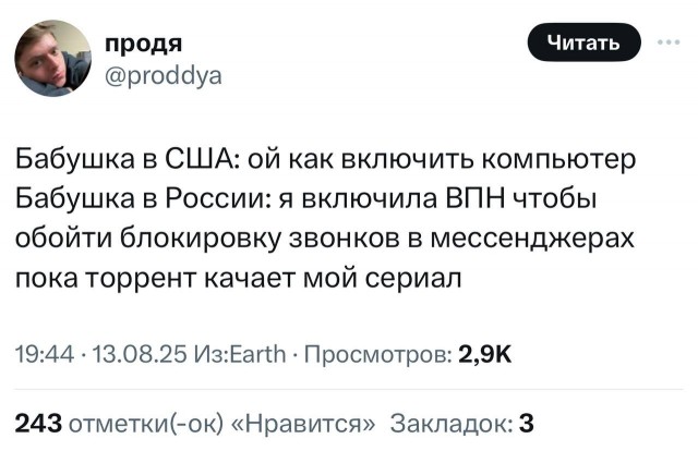 В России серьёзно усилили компьютерную грамотность пенсионеров