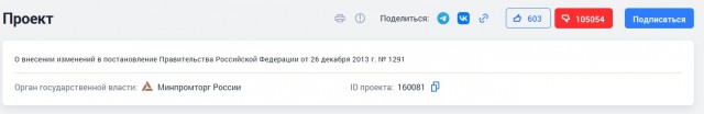 Голосуем он-лайн, против повышения утильсбора на авто!