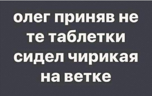 Понеслась...