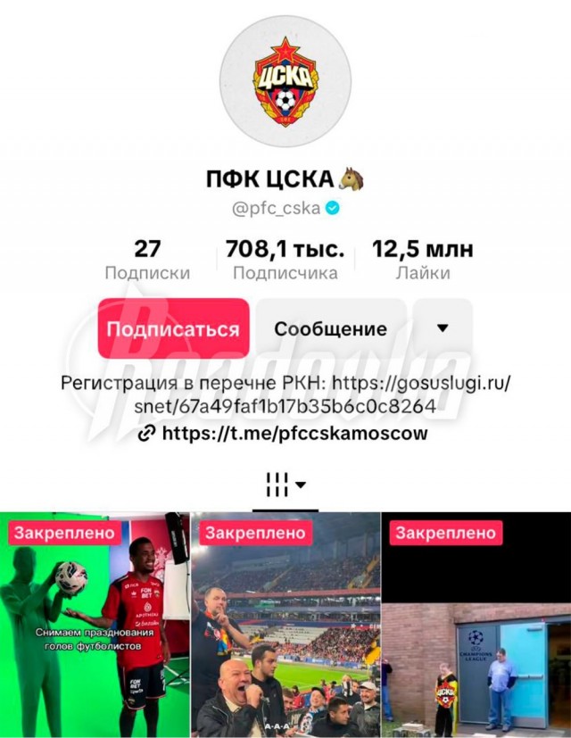 Извинись Дон