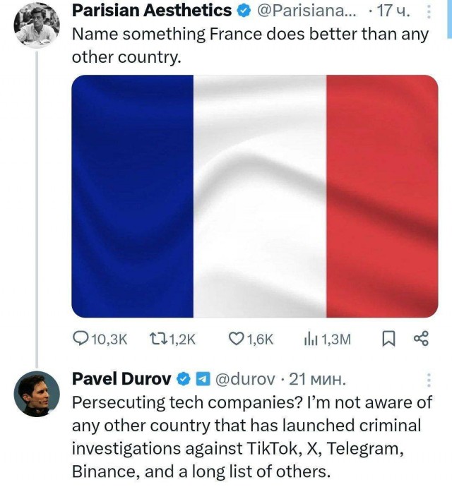 Что лучше всех стран делает Франция?