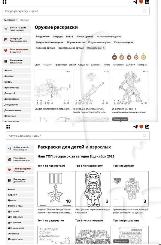 Рисунки черепашек-ниндзя, героев "Наруто", Алисы Селезнёвой и Тринити из "Матрицы" запретили раскрашивать детям — из-за изображения оружия.
