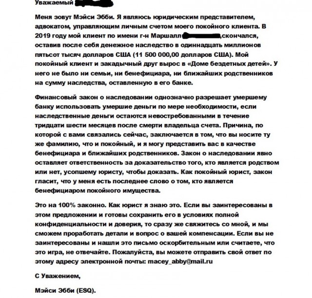 мой африканский дедушка