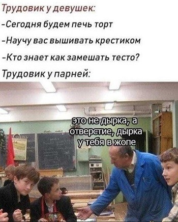 Трудовик