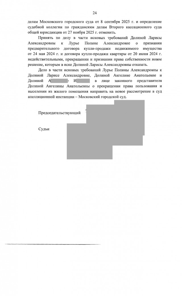 Верховный суд России опубликовал полное решение по делу певицы Ларисы Долиной