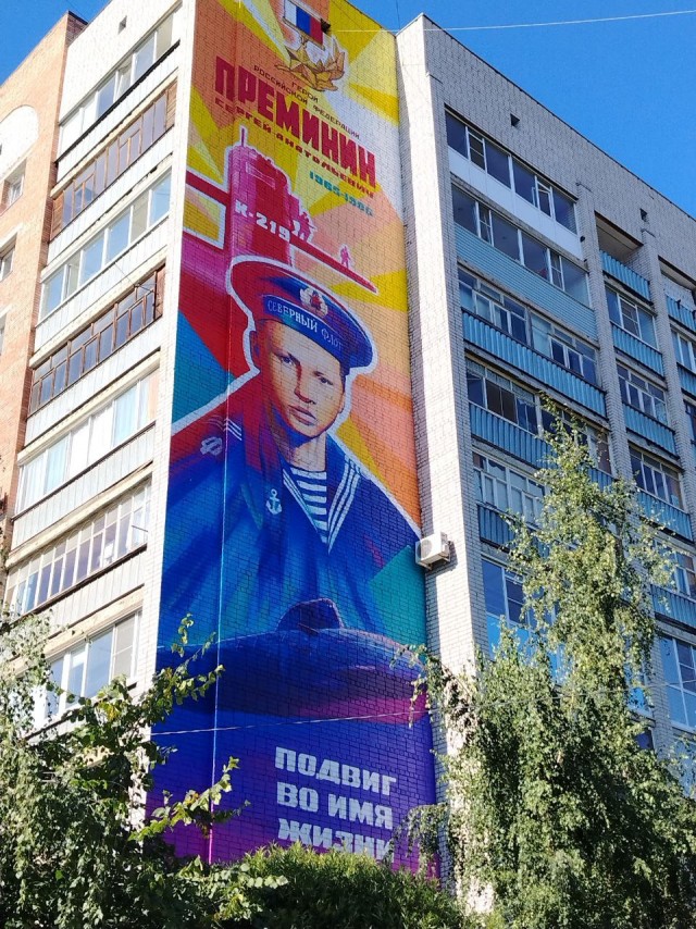 В погоне за муралом