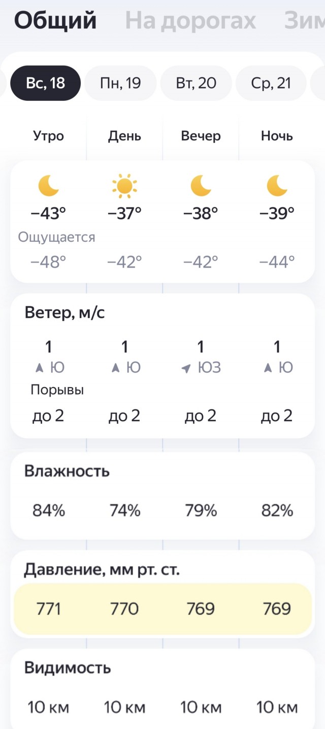 Жителей Москвы предупредили о рекордном повышении атмосферного давления